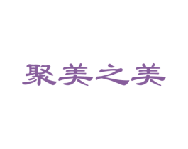 聚美之美 第26类花边配饰商标图样