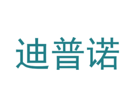 迪普诺 第28类体育玩具商标图样