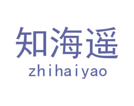 知海遥 第28类体育玩具商标图样