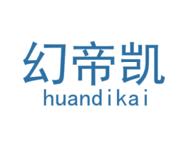 幻帝凯 第28类体育玩具商标图样