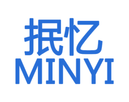 抿忆 第30类小食配料商标图样