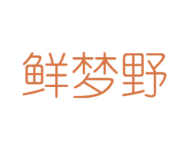 鲜梦野 第31类水果花木商标图样