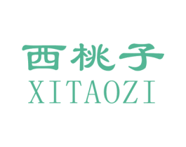 西桃子 第35类广告贸易商标图样