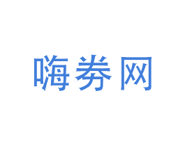 嗨劵网 第35类广告贸易商标图样