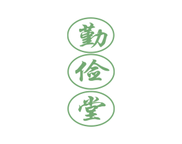 勤俭堂 第43类餐饮酒店商标图样