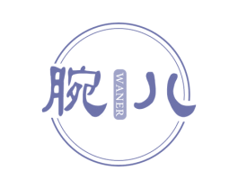 腕儿 第5类医药商标图样