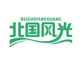 北国风光 第5类医药商标图样