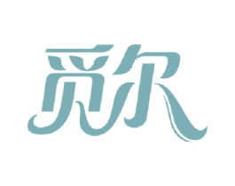 觅尔 第11类家用电器商标图样