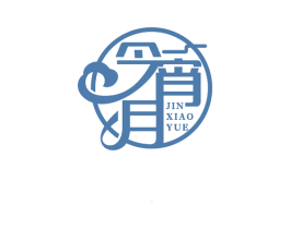 今宵月 第21类厨房洁具商标图样
