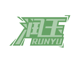 润玉 第28类体育玩具商标图样