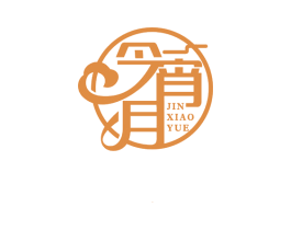 今宵月 第43类餐饮酒店商标图样