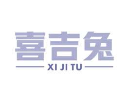 喜吉兔 第40类材料处理商标图样