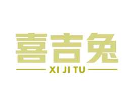 喜吉兔 第35类广告贸易商标图样