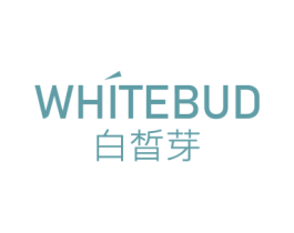 白皙芽 WHITEBUD 第3类化妆品商标图样