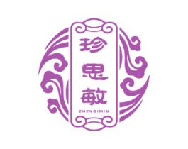 珍思敏 第5类医药商标图样