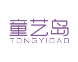 童艺岛 第5类医药商标图样