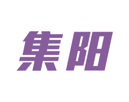 集阳 第6类五金金属商标图样