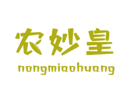 农妙皇 第29类食品商标图样