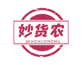 妙货农 第30类小食配料商标图样