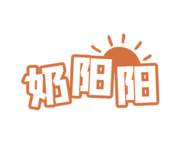 奶阳阳 第30类小食配料商标图样
