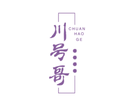 川号哥 第30类小食配料商标图样