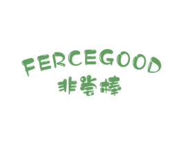 非尝棒 FERCEGOOD 第35类广告贸易商标图样