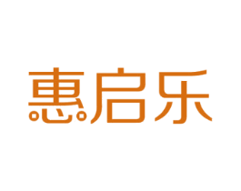 惠启乐 第35类广告贸易商标图样