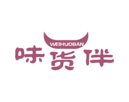 味货伴 第35类广告贸易商标图样