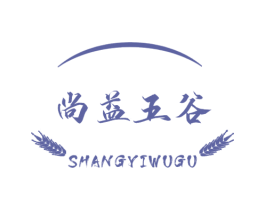 尚益五谷 第43类餐饮酒店商标图样