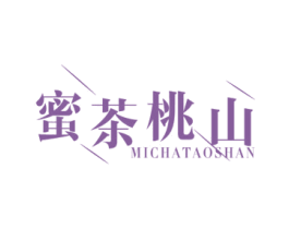 蜜茶桃山 第35类广告贸易商标图样