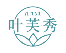 叶芙秀 第3类化妆品商标图样