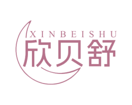 欣贝舒 第20类家具商标图样