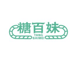 糖百妹 第35类广告贸易商标图样