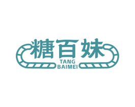 糖百妹 第29类食品商标图样