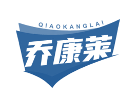 乔康莱 第35类广告贸易商标图样