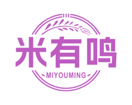米有鸣 第30类小食配料商标图样