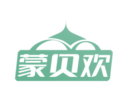 蒙贝欢 第30类小食配料商标图样