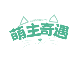 萌主奇遇 第31类水果花木商标图样