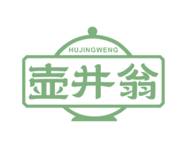 壶井翁 第30类小食配料商标图样