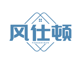 风仕顿 第43类餐饮酒店商标图样
