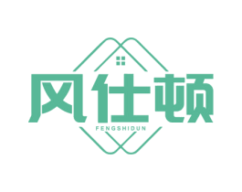 风仕顿 第35类广告贸易商标图样