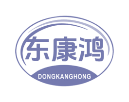 东康鸿 第10类医疗器械商标图样
