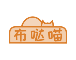 布哒喵 第31类水果花木商标图样