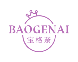 宝格奈 第18类皮革箱包商标图样