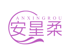 安星柔 第24类布料床单商标图样