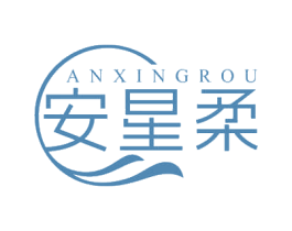 安星柔 第20类家具商标图样