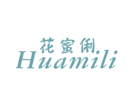 花蜜俐 第25类服装鞋帽商标图样