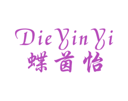 蝶茵怡 第25类服装鞋帽商标图样