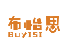 布怡思 第25类服装鞋帽商标图样