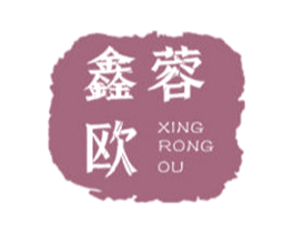 鑫蓉欧 XINGRONGOU 第25类服装鞋帽商标图样